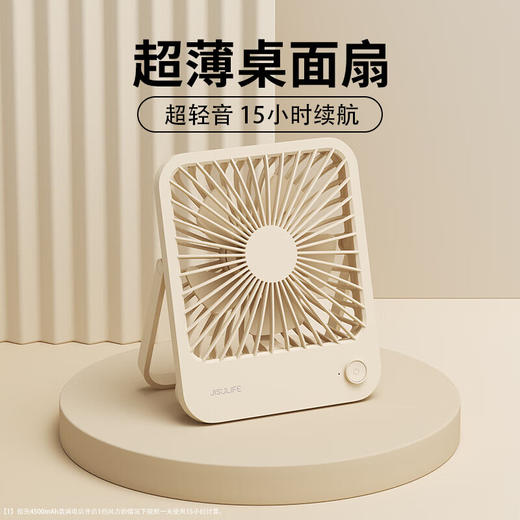 【小家电】几素桌面小风扇 FA26(FA26A) HF 商品图0