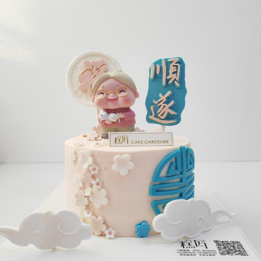 平安顺遂蛋糕（口味6选1） | 糕匠 商品图0