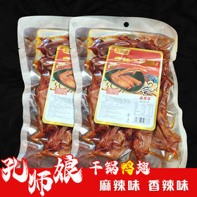 【麻辣爽口微酥香脆！卤味熟食干锅】下饭美食常备。香辣麻辣鸭翅，休闲零食。麻辣够味，麻辣香辣鸭翅尖冷吃鸡翅尖休闲408g零食—DD健康