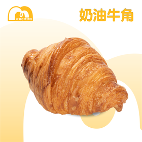 【原味无陷】现烤面包 | 原味牛角