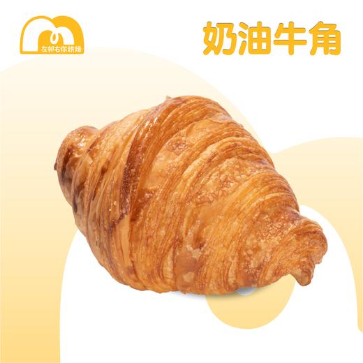 【原味无陷】现烤面包 | 原味牛角 商品图0