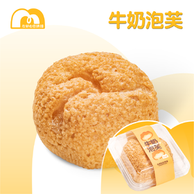 【空气酥皮】牛奶泡芙（大） | 冷藏甜品