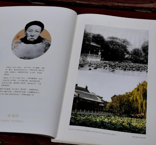 《情系莲池：纪念张裕钊诞辰200周年书法文献集》，16开，平装，保定市博物馆主编，北京有美文化2023年10月，售价90元。 商品图2