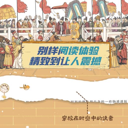 《万物有历史》 商品图7