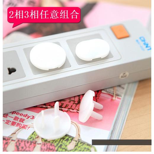 妙心防触电插座保护盖安全插座插头儿童防护盖安全塞电源插孔保护 商品图0