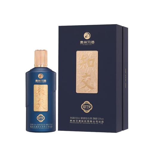 习酒 知交酒.知行义 53度 500ml 酱香型白酒 宴请 送礼 接待 商品图0