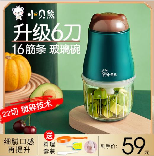 小贝熊辅食机 商品图0