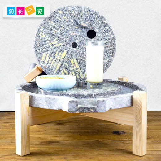 自主游戏—石磨 商品图1