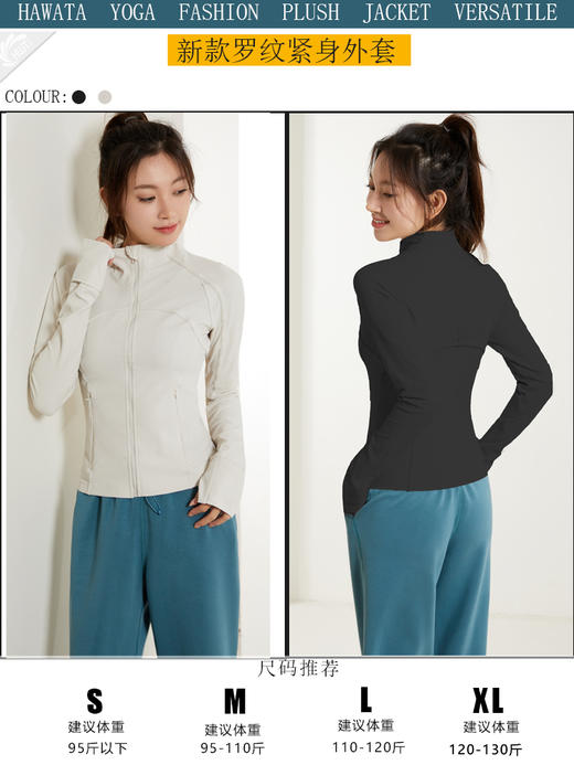 哈瓦塔新款罗纹紧身外套时尚百搭H320150 商品图4