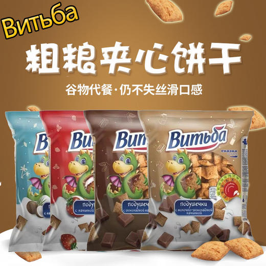 维特巴粗粮脆皮夹心饼干150g 商品图0