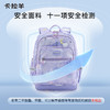 【1-3年级】卡拉羊小学生轻便书包CX2832 商品缩略图4