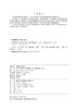 压水堆核电厂堆芯检测原理及仪表 商品缩略图2