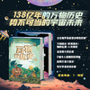 《万物有历史》 商品缩略图0