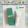 秒杀！涂完双手像丝绸LA MER 海蓝之谜护手霜30ml小样 商品缩略图0