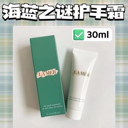 秒杀！涂完双手像丝绸LA MER 海蓝之谜护手霜30ml小样 商品图0