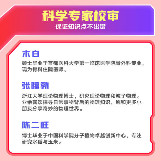 小小科学家 1-4辑（全21册） 商品图5