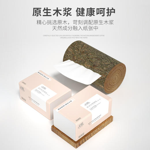 「60包用一年！原生木浆抽纸」亲肤绵柔母婴抽纸 居家日用原生木浆餐巾纸抽纸巾卫生纸实惠整箱面巾纸 商品图2