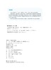 二次回路分析 商品缩略图2