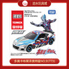 多美卡布莱泽奥特曼NO.917731 商品缩略图0