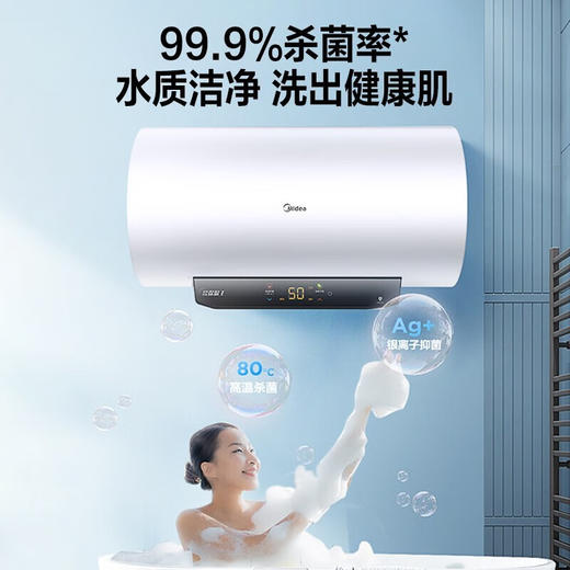 美的（Midea）储水式电热水器家用50/60/80升防电墙安全防漏电一级能效节能低耗保温大水量智能家电APP控制M5 100升3300W浴缸洗F10032-M5(HE) 双效省电保温王 商品图4