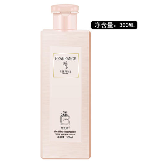 【柔顺顺滑，焕发自然光彩！】香氛洗发水沐浴露套装，男女香水滋润护发素，其独特的香氛配方能够带来愉悦的沐浴体验，散发出迷人的香味lm 商品图8