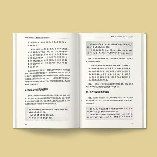 《培养独立自信的孩子：父母给孩子的9种成长必备技能》 商品图5