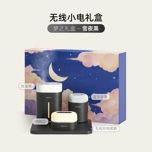 【小家电】几光 无线小电礼盒送礼加湿器蓝牙音箱生日送男女友情人节礼物 【油画礼盒】STZ03 HF 商品图0