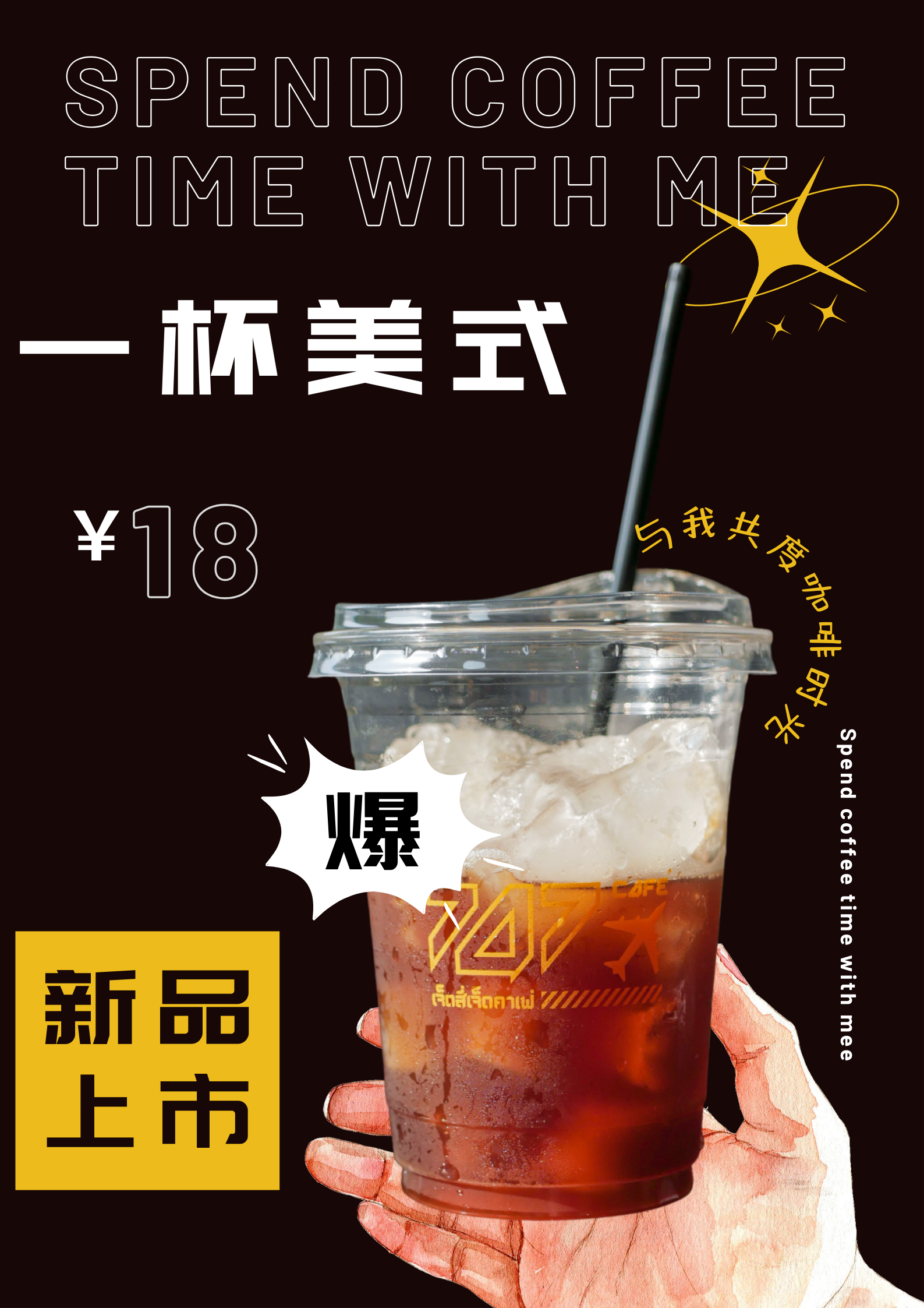 【江南东店】美式（冷/热）