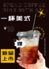 【江南东店】美式（冷/热） 商品缩略图0