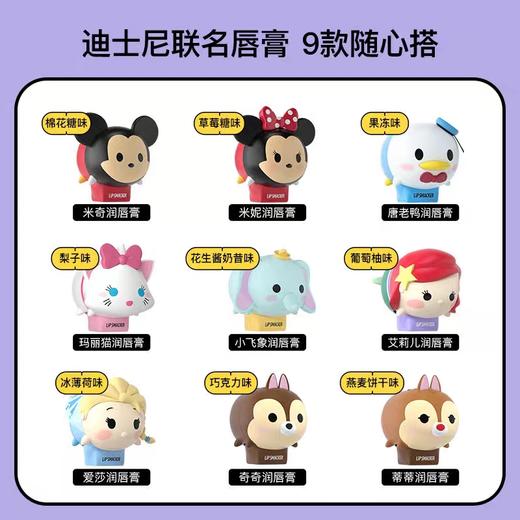 lip smacker迪士尼润唇膏联名补水滋润保湿淡唇纹 商品图1