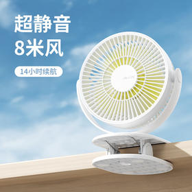 【小家电】几素迷你夹子风扇FA29 HF