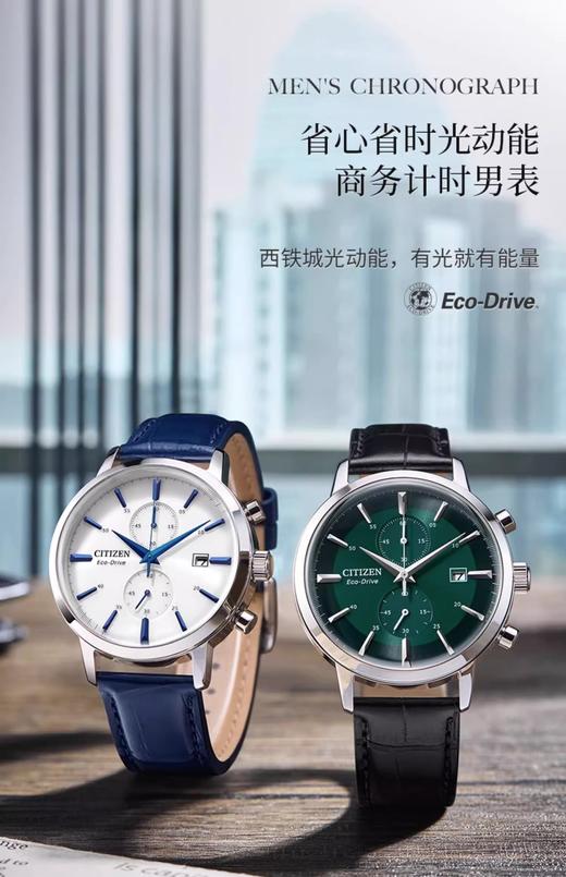 西铁城/CITIZEN光动能多针小牛皮带男表CA7069-16A 商品图4