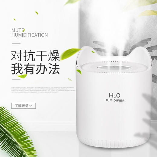 倍为 加湿器卧室办公室空气加湿器上加水4.5L大容量家用大雾量婴儿孕妇适用空调房超声波加湿 法斗4.5L智能白色款 商品图6
