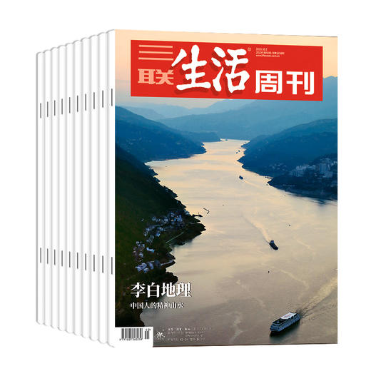 三联生活周刊 全年52期（每月底寄送当月4期）杂志订阅 商品图2