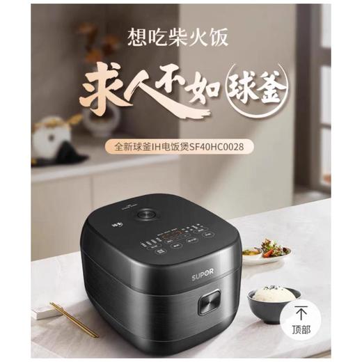苏泊尔SF40HC0028IH电磁电饭煲 商品图1