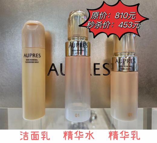 欧珀莱臻源凝时套盒（洁面乳+精华水+精华乳） 商品图1