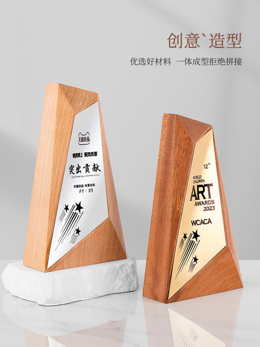 实木水晶创意奖杯定制高档年会优秀员工定做颁奖纪念奖牌订制定做 商品图2