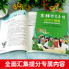 《意林作文素材》12周年精选（全2册） 热考素材实战案例精编 商品缩略图3
