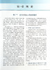小儿肢体形态与功能重建 肢体形态与功能重建丛书 小儿脊柱畸形下肢常见不同部位骨与关节畸形罕见骨病肢体脊柱裂等 9787565929571 商品缩略图4