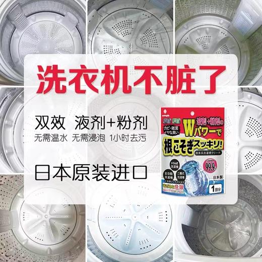 【春上新】10楼小久保洗衣机清洗剂70g现价22元/包 商品图3