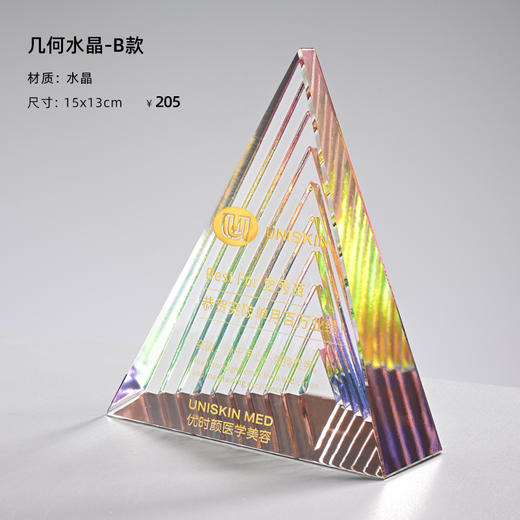 高档七彩金字塔水晶奖杯奖牌优秀员工年终授权颁奖表彰退休纪念品 商品图11