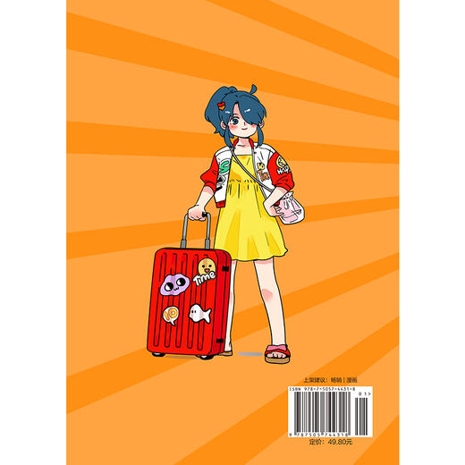 快把我哥带走.3（曾舜晞领衔主演同名电视剧原著漫画） 商品图6