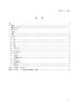 【按需印刷】DL/T2177-2020 厂站监控系统图形界面规范 商品缩略图2