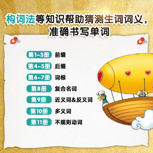 沃兹王国英语词汇历险记 商品图1