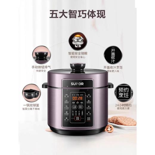 苏泊尔50FC07Q电压力锅 商品图1