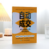 [stb]自动成交 商品缩略图2