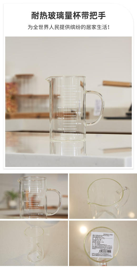 耐热玻璃量杯带把手 500ml 商品图4