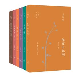 《王鼎钧作文六书》（全六册） 王鼎钧 著