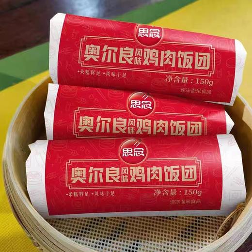 思念饭团150g奥尔良风味鸡肉（4袋起售） 商品图0