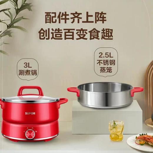 苏泊尔H22YKX55A电火锅 商品图1
